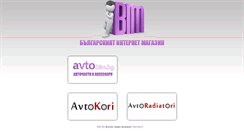 Desktop Screenshot of bim.bg