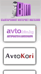 Mobile Screenshot of bim.bg