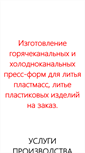 Mobile Screenshot of bim.ru