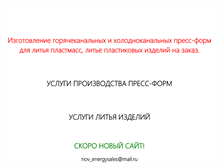 Tablet Screenshot of bim.ru